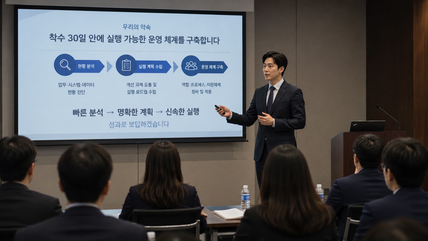 핵심 메시지 중심으로 구성된 발표용 제안서 PPT 장면